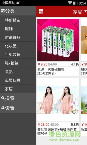 十元購(gòu)手機(jī)版 v2.7 安卓版 2