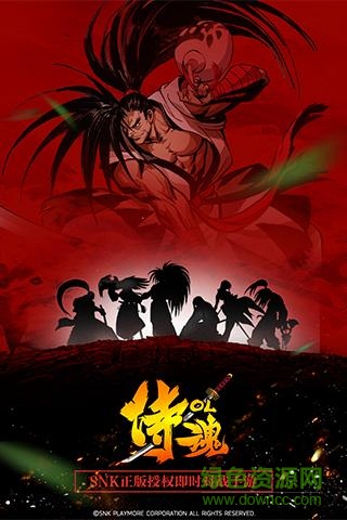 當樂版侍魂OL v1.1 安卓版 0