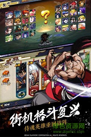 當樂版侍魂OL v1.1 安卓版 1