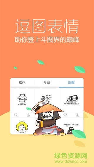 爪哇語輸入特殊翅膀符號 v7.0.4060 安卓免費版 1