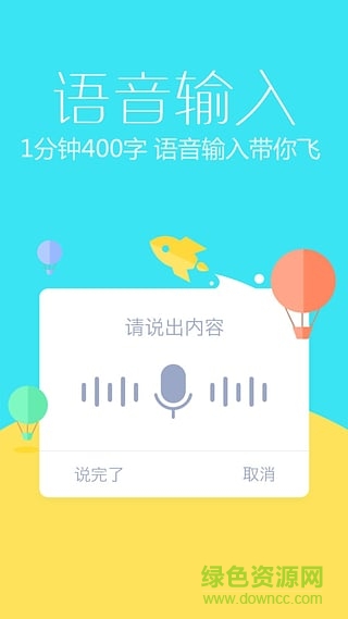 爪哇語輸入特殊翅膀符號 v7.0.4060 安卓免費版 3