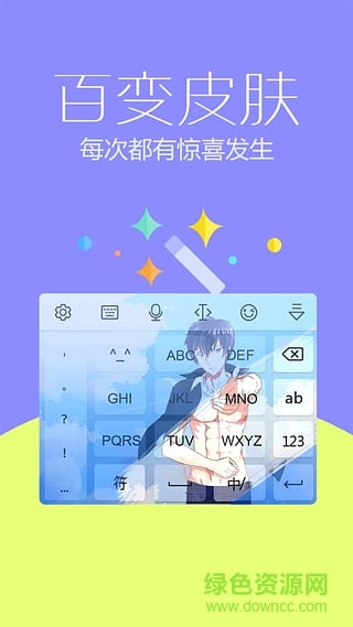 爪哇語輸入特殊翅膀符號 v7.0.4060 安卓免費版 4