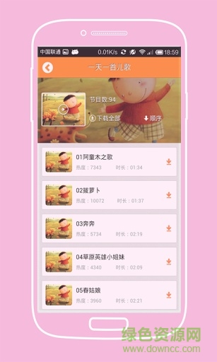 寶寶兒歌大全 v1.5.12 安卓版 2