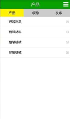 包裝在線手機(jī)版 v.1.0 安卓版 0