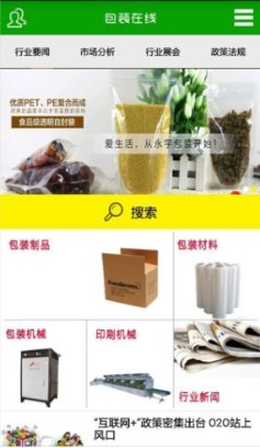 包裝在線手機(jī)版 v.1.0 安卓版 2