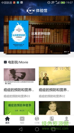 BWW體驗(yàn)館 v.1.0.2 安卓版 0