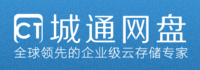 城通網(wǎng)盤