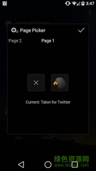 Blur桌面客戶端 v2.1.3 安卓版 2