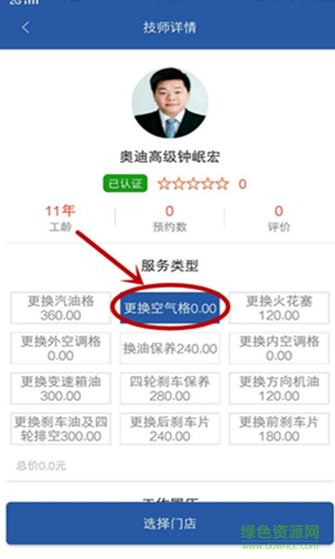 吾車匯手機客戶端 v1.6 安卓版 2