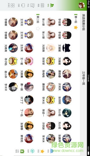 四葉草云課堂(教師版) v3.1.1 安卓版 2