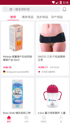 愛(ài)兒島 v1.0.0 安卓版 1