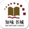 知味書城手機客戶端