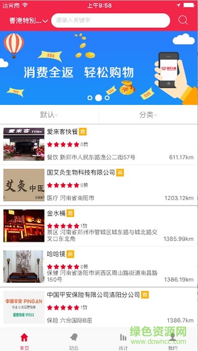 你我公益平臺 v2.9 安卓版 2