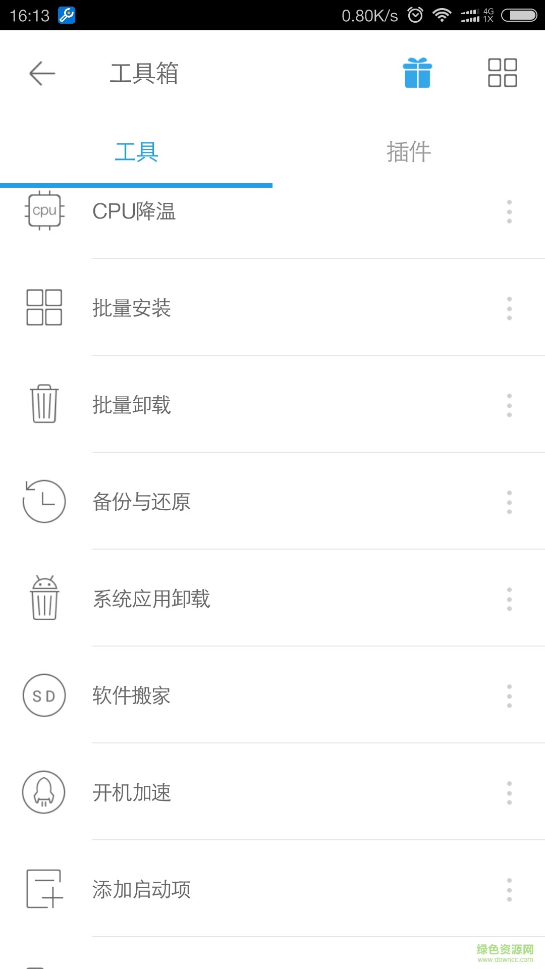 萬(wàn)能工具箱手機(jī)客戶端 v5.7.9 安卓版 1