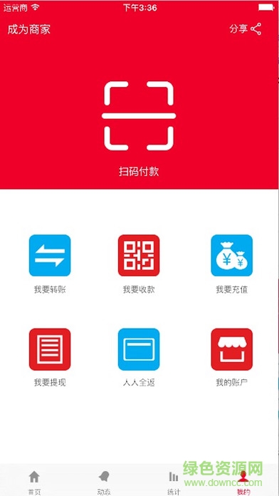 你我公益平臺 v2.9 安卓版 0