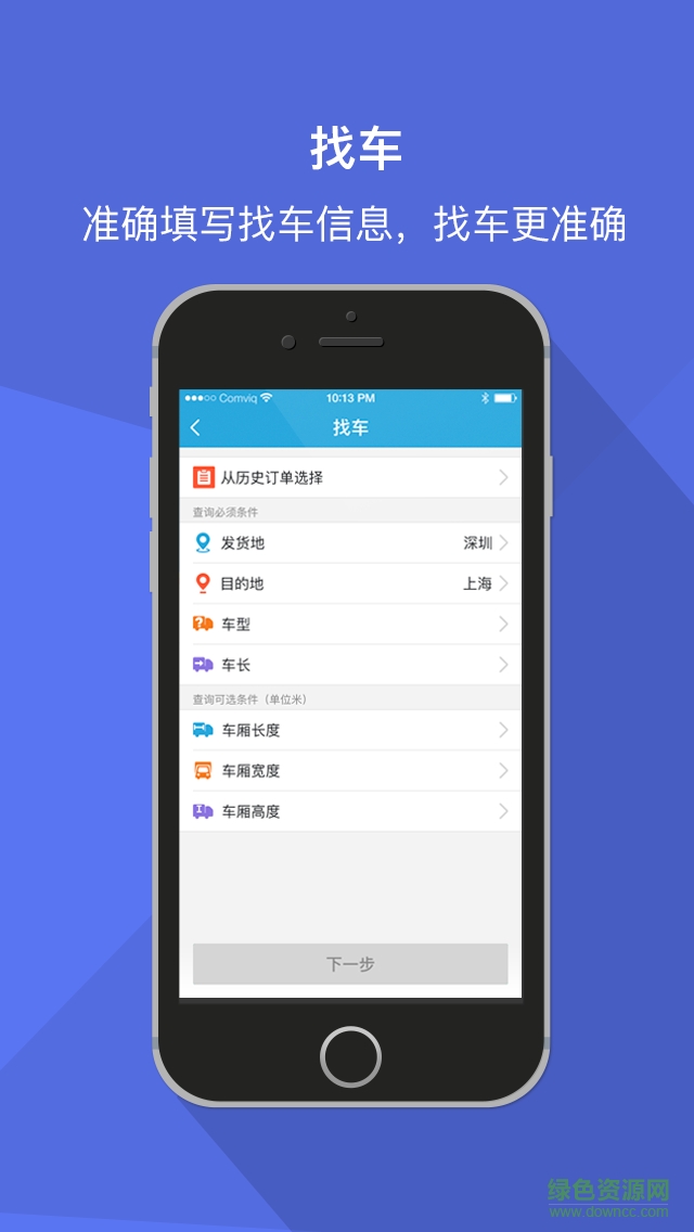 運(yùn)唄發(fā)貨手機(jī)版 v.1.0.0 安卓版 1