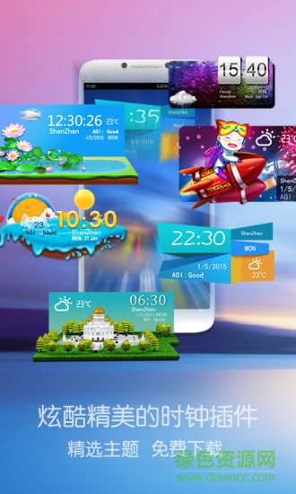 YOU桌面客戶端 v2.1.5 安卓版 0