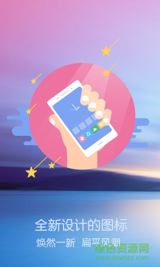 YOU桌面客戶端 v2.1.5 安卓版 1