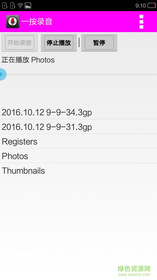一按錄音app 一按錄音