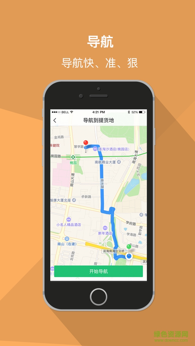 運唄承運 v1.0.0 安卓版 2
