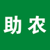 助農(nóng)保手機(jī)客戶端