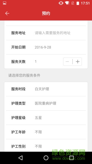 和佑護工手機版 v1.3 安卓版 2