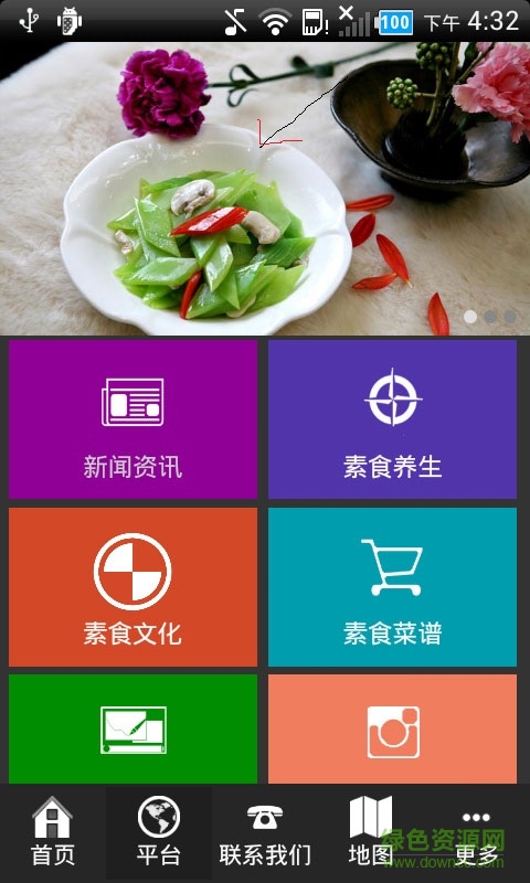 素食網(wǎng)客戶端 v1.0 安卓版 1