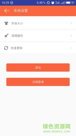 億指互通 v1.0.1 安卓版 0