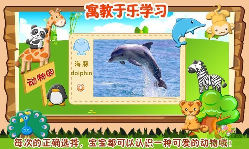 寶寶養(yǎng)成好習(xí)慣 v6848 安卓版 1