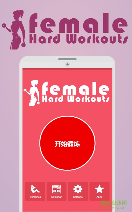 瘦瘦鍛煉手機(jī)版 v5.5.1 安卓版 1