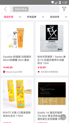 私蜜妝 v1.0  安卓版 0