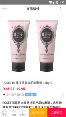 私蜜妝 v1.0  安卓版 1