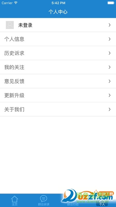 錦州訴求服務(wù)客戶(hù)端 v1.0 官方安卓版 3
