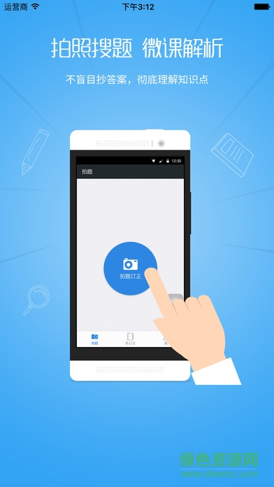 乐冲刺辅导 v2.3.13 官方安卓版0