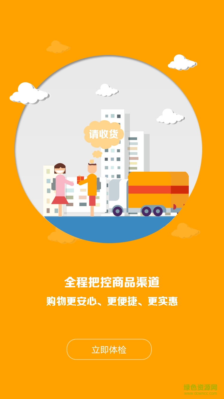 快消網(wǎng)批手機版 v1.2.3 安卓版 0