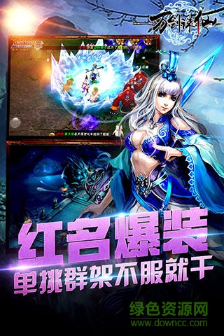 萬劍誅仙草花手游版本 v1.1.8.0 安卓版 1