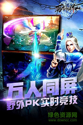 萬劍誅仙草花版