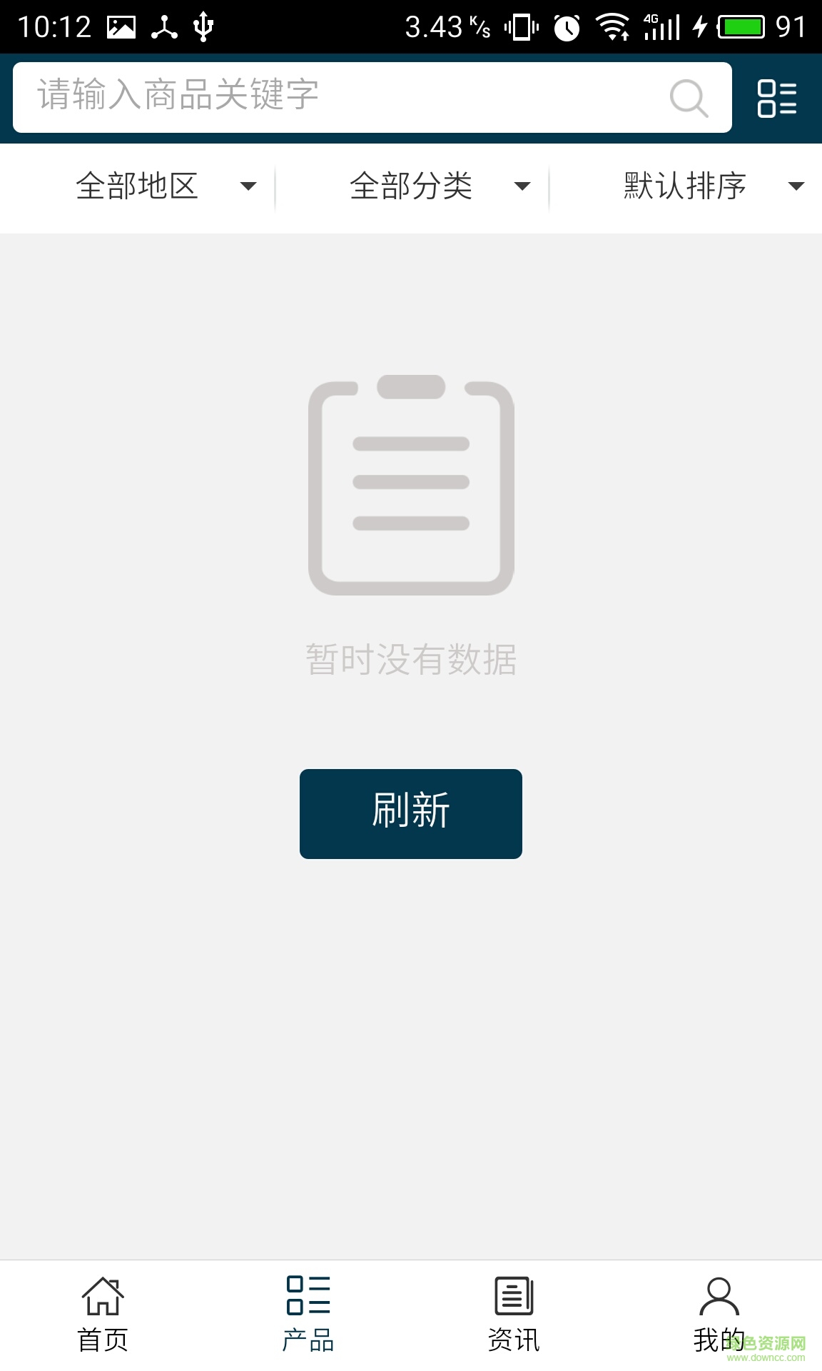 勞保用品網(wǎng)手機(jī)版 v5.0.0 安卓版 1