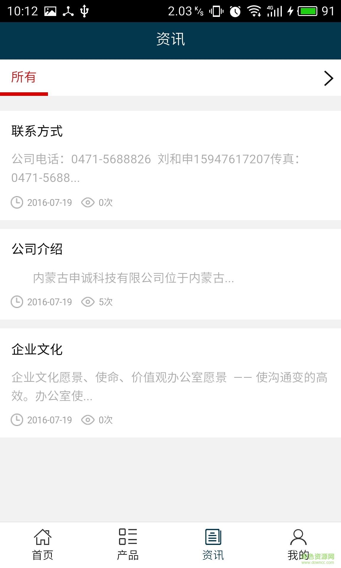 勞保用品網(wǎng)手機(jī)版 v5.0.0 安卓版 2
