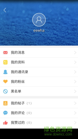 i農大客戶端(愛農大) v1.2.20 安卓版 1