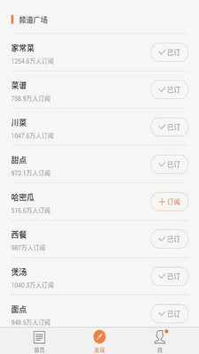 天天下廚房客戶(hù)端 v1.0 安卓版 1