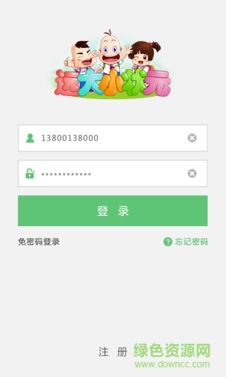 遠(yuǎn)大小狀元家長版 v2.2.030 安卓版 0