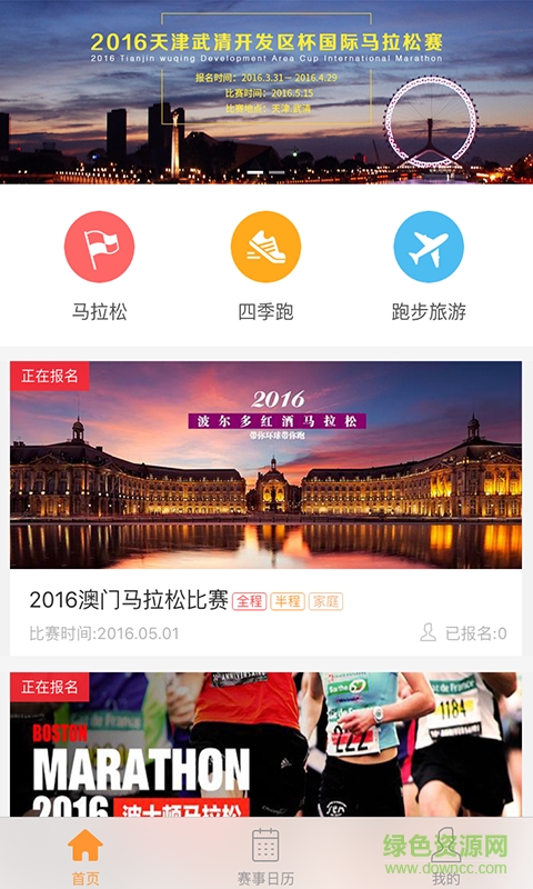 M+運動手機客戶端 v3.3.1 安卓版 1