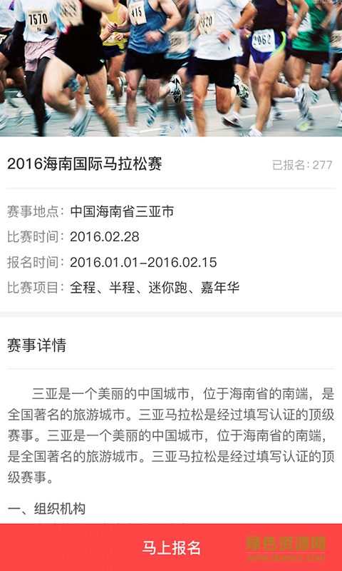 M+運動手機客戶端 v3.3.1 安卓版 3