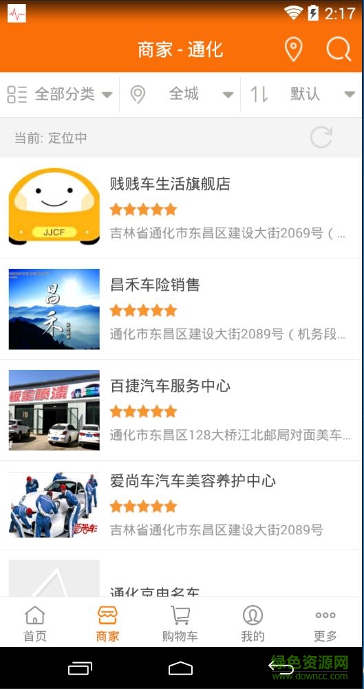 賤賤車服 v4.7.22 安卓版 2