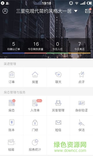 途家商家后臺登陸iPhone版 v2.6 官網(wǎng)ios版 0