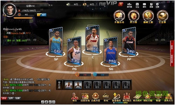 范特西籃球經(jīng)理2手游 v1.1.0 官網(wǎng)安卓版 0