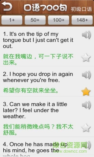 英語口語700句 v3.0.0 安卓版 1