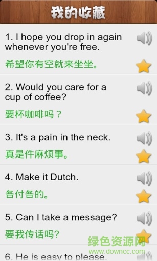 英語口語700句 v3.0.0 安卓版 3