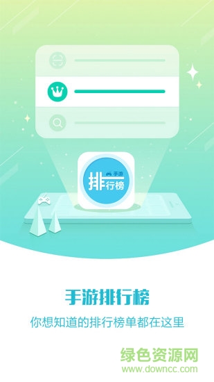 手游禮包排行 v1.0 安卓版 0